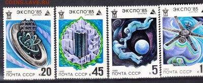СССР 1985 космос Экспо - 240