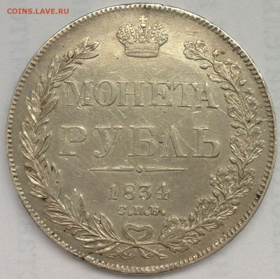 Рубль 1834 до 13.02.в.22-00мск - 2017-02-09 .JPG