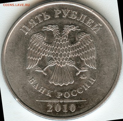 5р.2010 ммд шт. Б4 ???? - 2