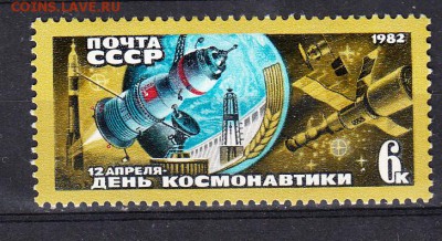 ССР 1982 день космонавтики - 245