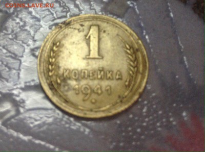 1 копейка 1941 - BEaknKOK7WY