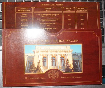 наборы 2002 сп и м, Нужна актуальная продажная цена - IMG_1962.JPG