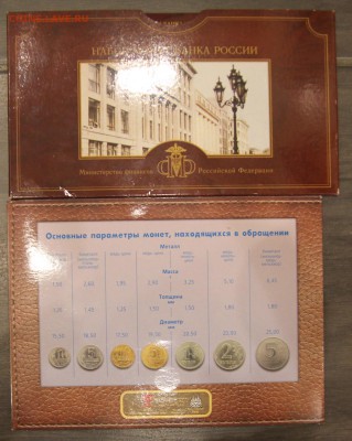 наборы 2002 сп и м, Нужна актуальная продажная цена - IMG_1972.JPG