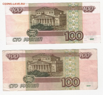 50 р без мод. и 2 сотки 2001года. БОНУС до 14.02.17 22.00 - 2017-02-10_002