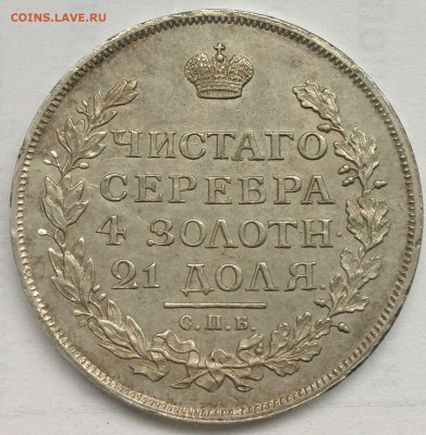Рубль 1814 МФ - 2017-02-09 12.26.23.JPG