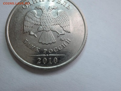 1 руб 2010ммд штемпель? - DSCN4598.JPG