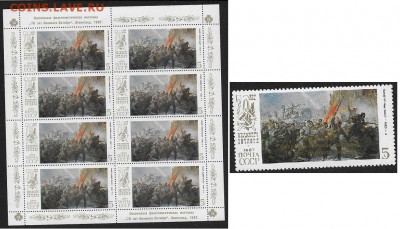 СССР 1987. Филвыставка "70 лет Октября" м.лист+марка - 1987-705