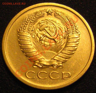 5 КОПЕЕК 1972  (НЕЧАСТАЯ)с 200р До 28.01.2011 мск. - IMG_9123.JPG