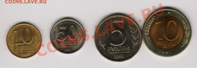 10,50к,5,10р 1991год до 27.01.2011 20-00МСК - 1 001