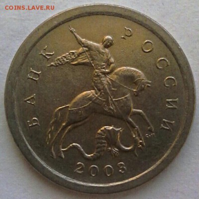 1 коп 2003 сп. шт. 3.212А-4??? - IMG_20170210_033153