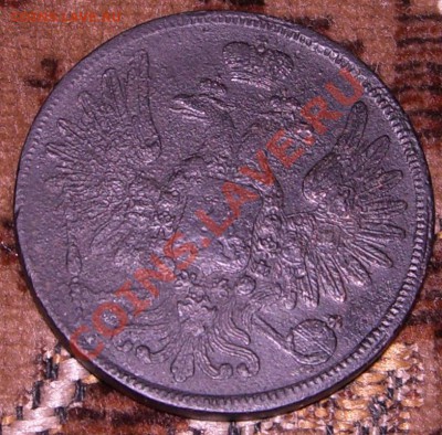 5 копеек 1858(ем) - CIMG4217.JPG