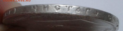 Рубль 1897г. (АГ) Бюджетный Окончание: 12.02.2017 в 22.00 - 20170210_131451