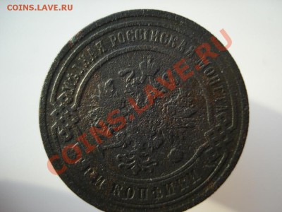 3 копейки 1902 г. На оценку. - 3к-2.JPG