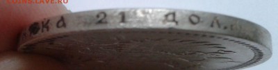 Рубль 1898г. Бюджетный Окончание: 12.02.2017 в 22.00 - 20170210_131331