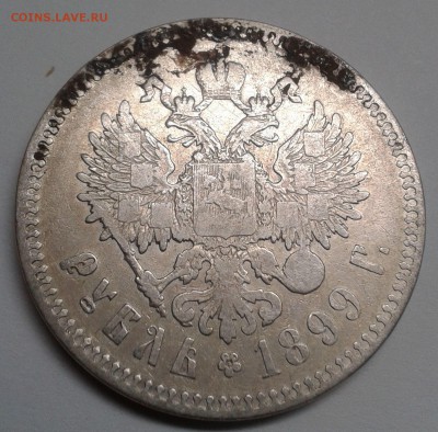 Рубль 1899г. (**) Бюджетный Окончание: 12.02.2017 в 22.00 - 20170210_131116