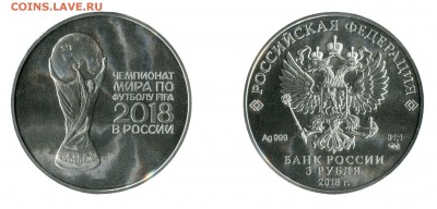 ФУТБОЛ на монетах МИРА - Безимени-1_новый размер