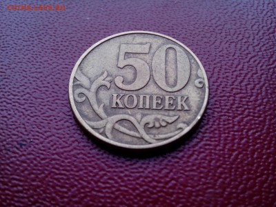 (2) 50коп 2002г шт.Б до 12.02.17г 22.00мск - IMG_20170210_155714
