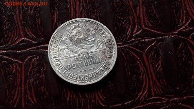 Полтинник 1926 года хороший. До 15.02 - IMG_20170210_164121_1