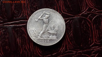 Полтинник 1926 года хороший. До 15.02 - IMG_20170210_164119_0
