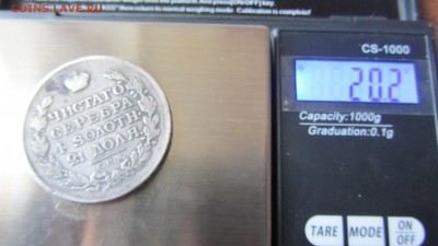 Рубль 1815 - IMG_0640.JPG