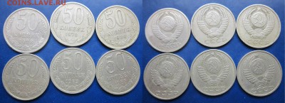 6 монет по 50 коп. 78.79.80.81.82.83 гг до 16.02.2017 - IMG_1648-11