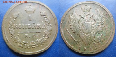 1 коп 1819 км ад до 16.02.2017 - IMG_1667-1