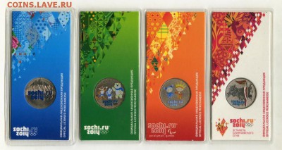 Сочи комплект + Футбол Цветные (всего 5 штук монет) - Комплект СОЧИ  цветные