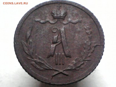 4 копейки 1886 спб на оценку - IMG752