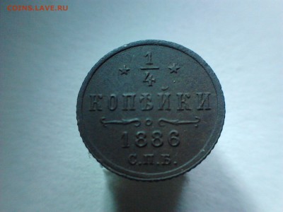 4 копейки 1886 спб на оценку - IMG848