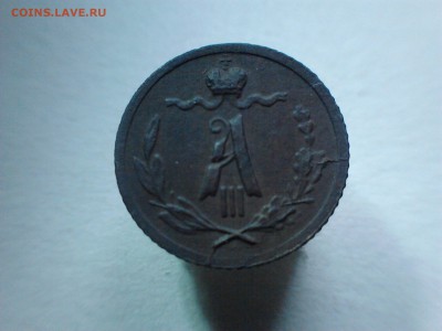 4 копейки 1886 спб на оценку - IMG850