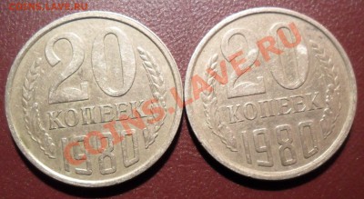 20 копеек 1980 г.РАЗНОВИДНОСТЬ??? - SAM_0898.JPG