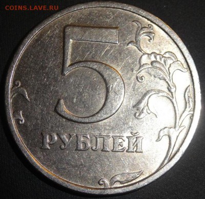 5 рублей 2003 года до 13.02.17. - DSC06719