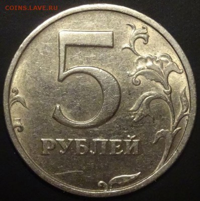 5 рублей 2003 года до 13.02.17. - DSC06723