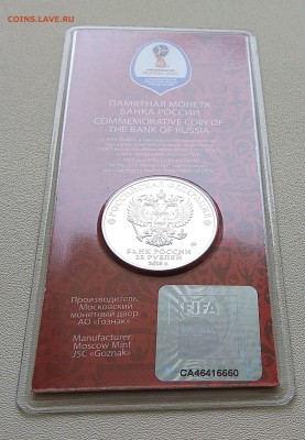 Красивые номера футбол fifa 2018 оценка - IMG_20170210_142238