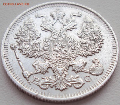 20 копеек 1913г. СПБ-ВС до 13.02.17 22.00 мск - 4