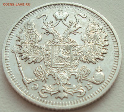 15 копеек 1912г. СПБ-ЭБ до 13.02.17 22.00 мск - 4