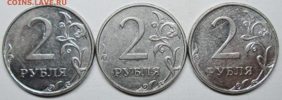 2руб 2010ммд--шт В1--В2--В3 (АС)         13февр 22-00мск - IMG_1435.JPG