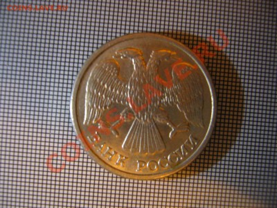 10 рублей 1993 год магнитная. Оценка - P1080184.JPG