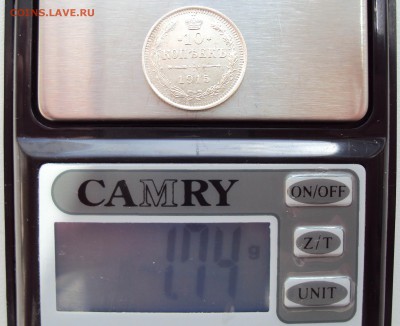 10 копеек 1915г. ВС до 13.02.17 22.00 мск - 5