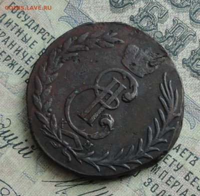 Сибирь 5 копеек 1768 года. До 13.02.17. - DSC03921.JPG