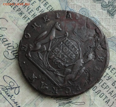 Сибирь 5 копеек 1768 года. До 13.02.17. - DSC03917.JPG