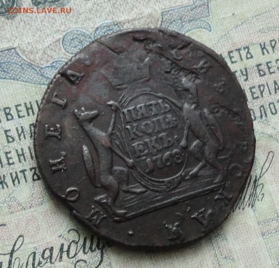 Сибирь 5 копеек 1768 года. До 13.02.17. - DSC03916.JPG