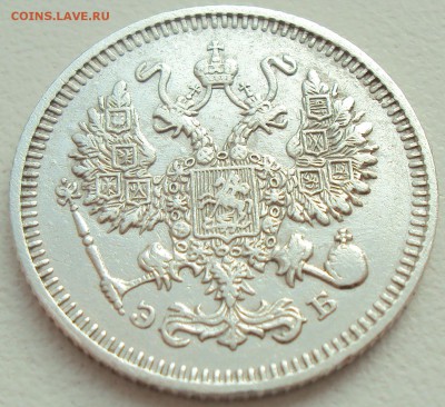 10 копеек 1909г. СПБ-ЭБ до 13.02.17 22.00 мск - 4