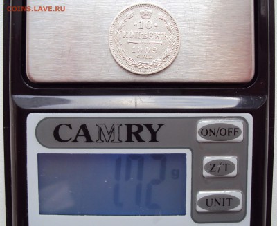10 копеек 1909г. СПБ-ЭБ до 13.02.17 22.00 мск - 5