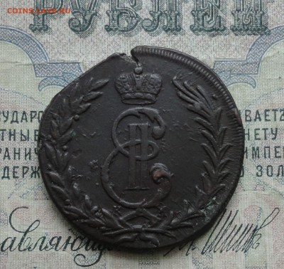 Сибирь 5 копеек 1771 года. До 13.02.17. - DSC03943.JPG
