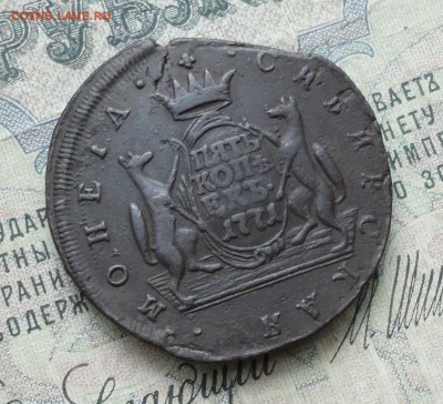 Сибирь 5 копеек 1771 года. До 13.02.17. - DSC03936.JPG