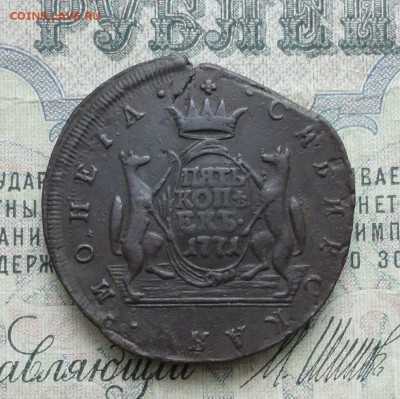 Сибирь 5 копеек 1771 года. До 13.02.17. - DSC03935.JPG