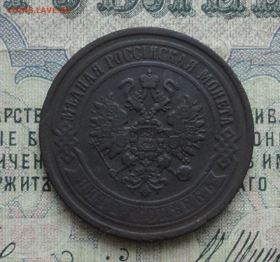 5 копеек 1868 года ем.  До 13.02.17. - DSC03952.JPG