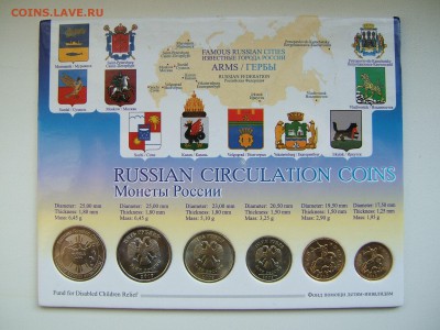 Набор Монеты России с жетоном СПМД(Известные города России) - DSCF5294.JPG