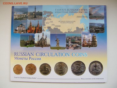 Набор Монеты России с жетоном СПМД(Известные города России) - DSCF5291.JPG